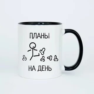 Футболка планы на день пинать мужская.