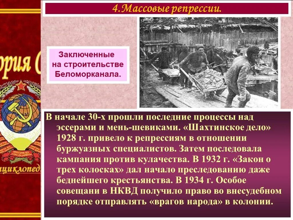 Травля инакомыслящих