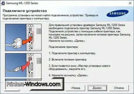 Драйвер самсунг 1210 windows 10