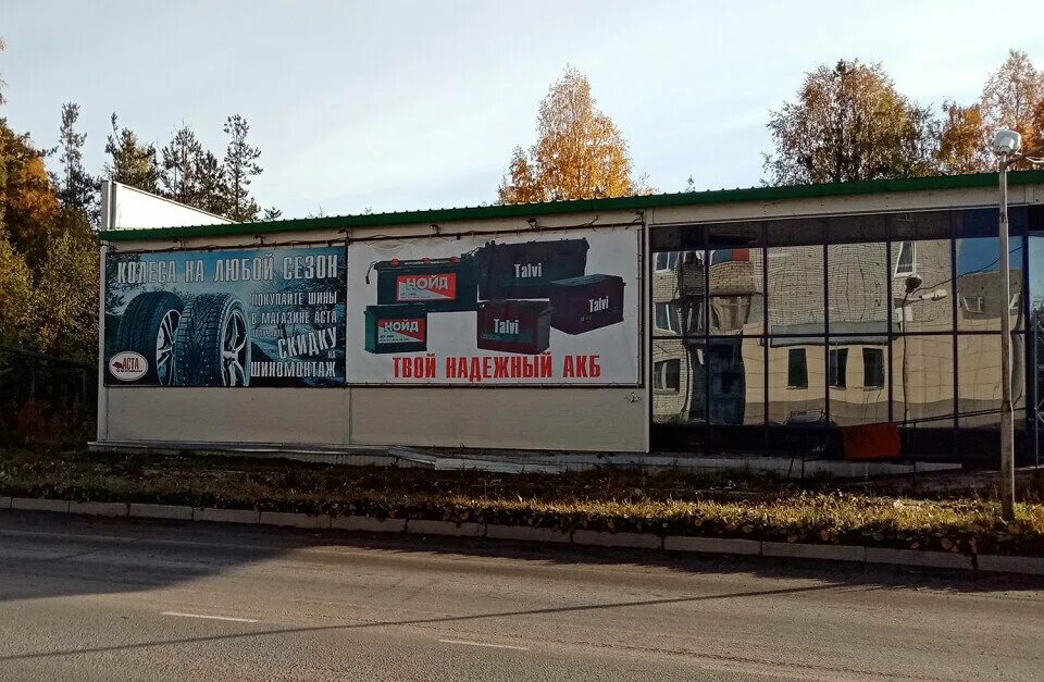 аста сегежа. кафе бриз сегежа. аста сегежа. аста запчасти санкт-петербург каталог товаров шины цены. гражданская улица сегежа.