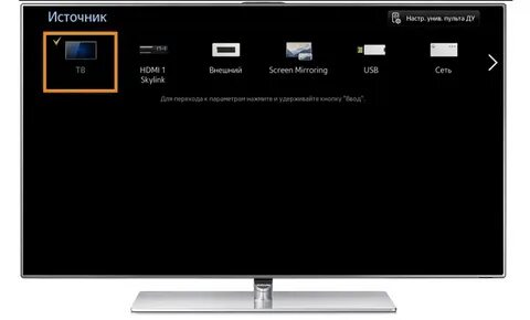 Выбери источник сигнала hdmi