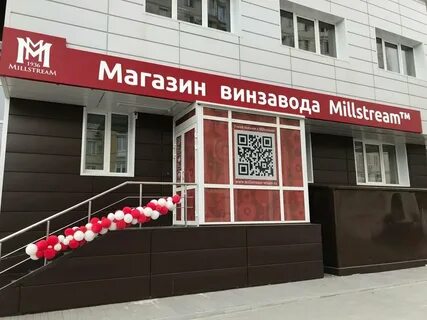 Магазин винзавода