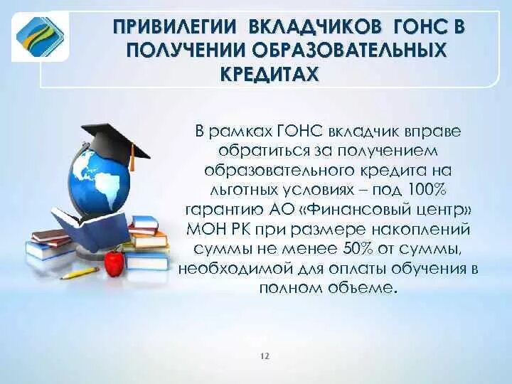 Сокращенно Министерства образования и науки РК Крым. Гонс. Бобек лучший студент СНГ сборник.