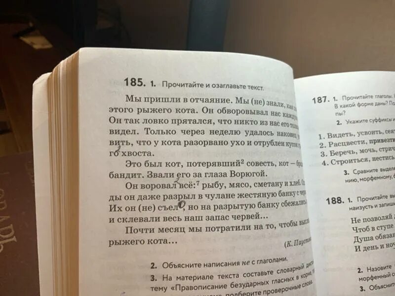 Основная мысль текста друг ты чей. Основная мысль текста про Щепкина актера. Основная мысль текста деревянная кукла.