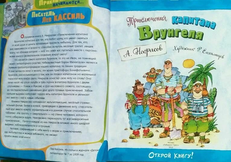 Врунгель читательский дневник 3 класс. Врунгель читательский дневник 3 класс. Врунгель читательский дневник 3 класс. Врунгель читательский дневник 3 класс. Врунгель читательский дневник 3 класс.