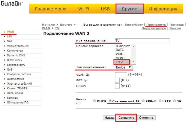 Как перейти на другого провайдера