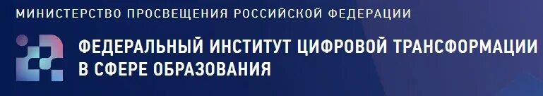 Лашин ренат леонидович. Цифровой институт логотип. Фицто институт цифровой. Фицто институт цифровой. Цифровая стратегия.