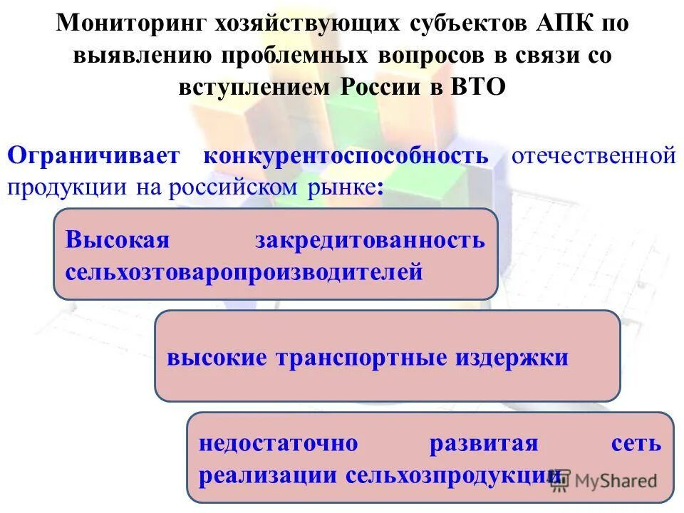 субъекты агропромышленного комплекса. апк сырье. субъекты агропромышленного комплекса. субъекты гражданского процессуального процесса. весенне-полевые и уборочные работы постановление.