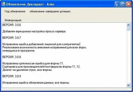 Сколько по времени будет обновление по