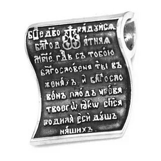Молитва серебру