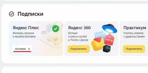 Что дает семейная подписка