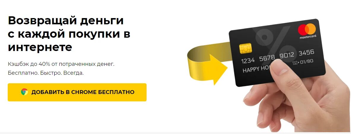 Возврат потраченных денег. Кэшбэк. RTI,'R. Кэшбэк с покупок. Возвращаем кэшбэк.