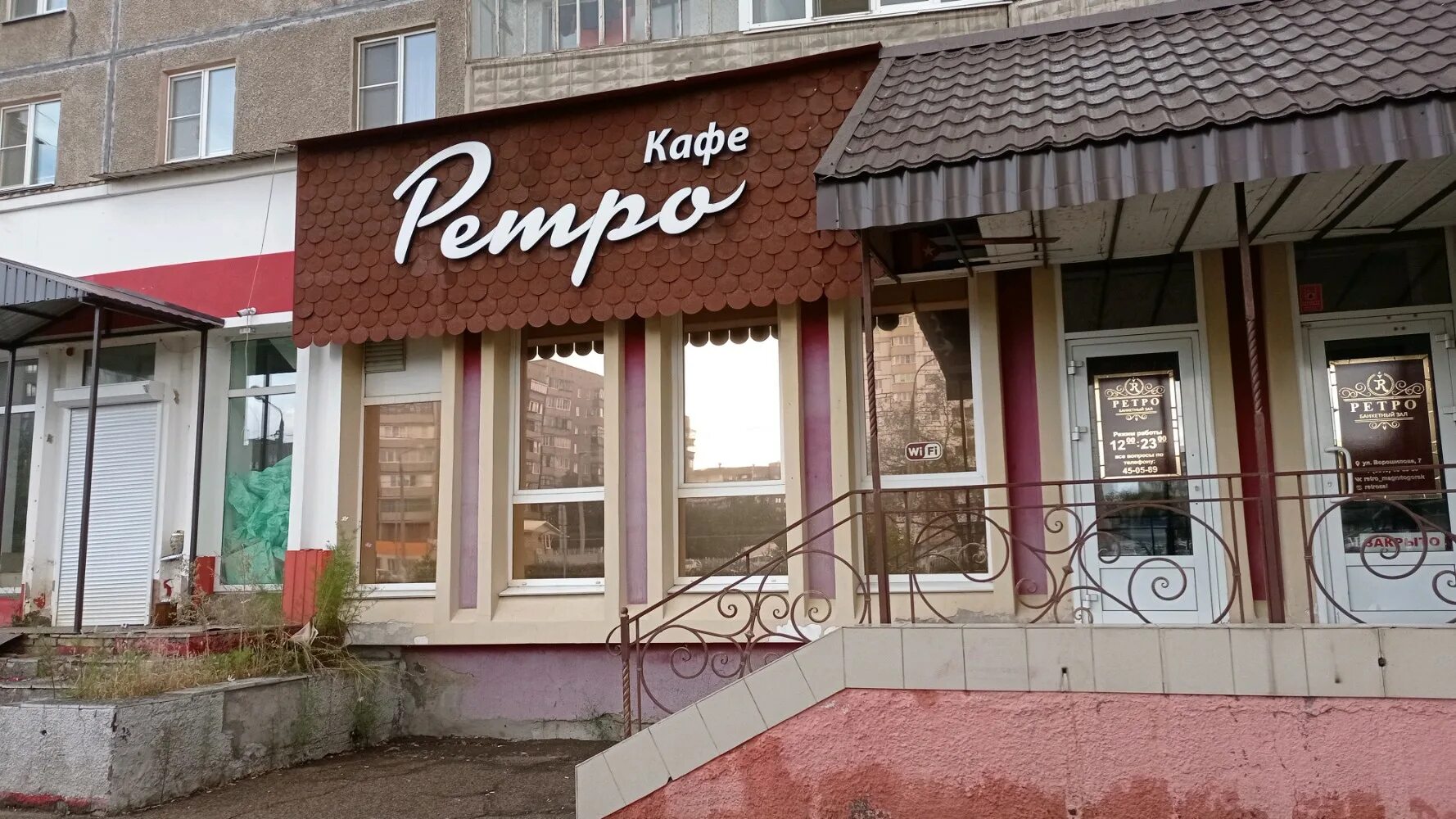 Kafe Retro, banquet hall, Magnitogorsk, ulitsa Voroshilova, 7 Yandex Maps