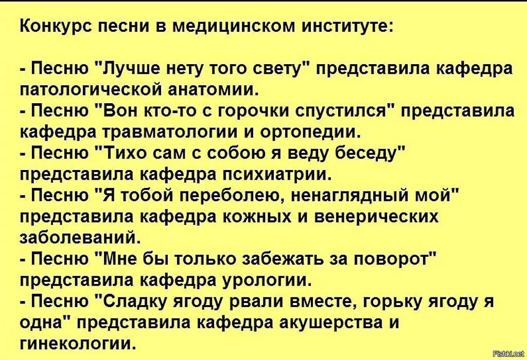 Лучше нету того свету. Анекдоты про медицину. Анекдоты про медиков. Анекдоты медицинские смешные. Смешные высказывания про врачей.