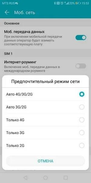 Комбинация для включения 4g на андроид. Как включить 4g на андроиде самсунг. Плохой интернет на телефоне. Как настроить сотовую сеть на айфоне. Комбинация для включения 4g на андроид.