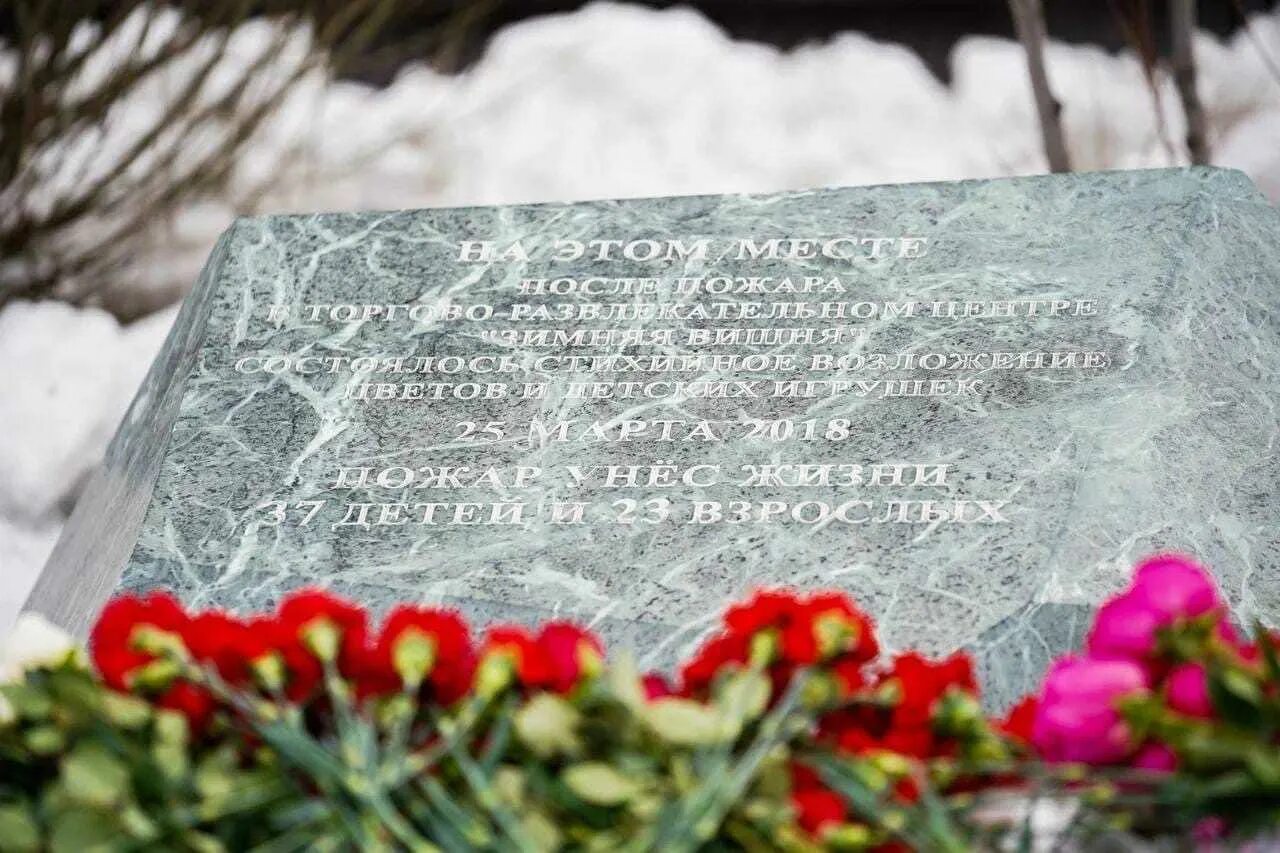 Зимняя вишня кемерово дата трагедии. Зимняя вишня кемерово 2018. зимняя вишня мемориал. зимняя вишня годовщина трагедии.