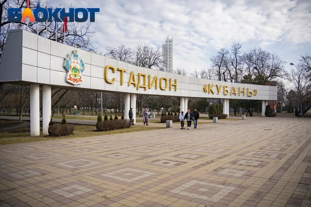 Краснодар это кубань. Парк стадиона кубань. парк кубань краснодар. входная группа стадиона. стадион кубань краснодар.