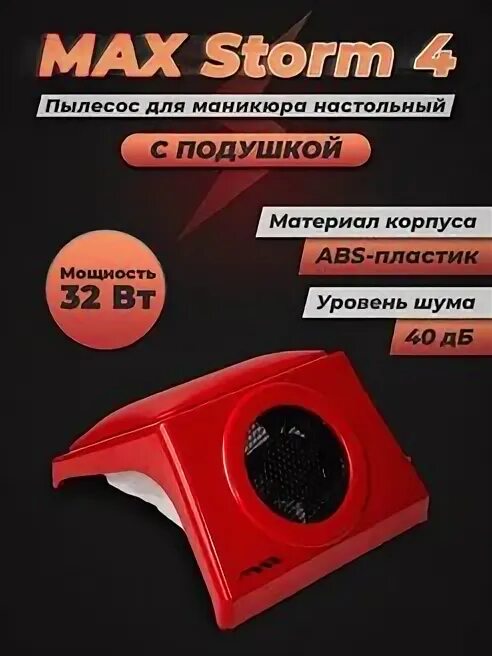 Dream max пылесос. Dream max пылесос