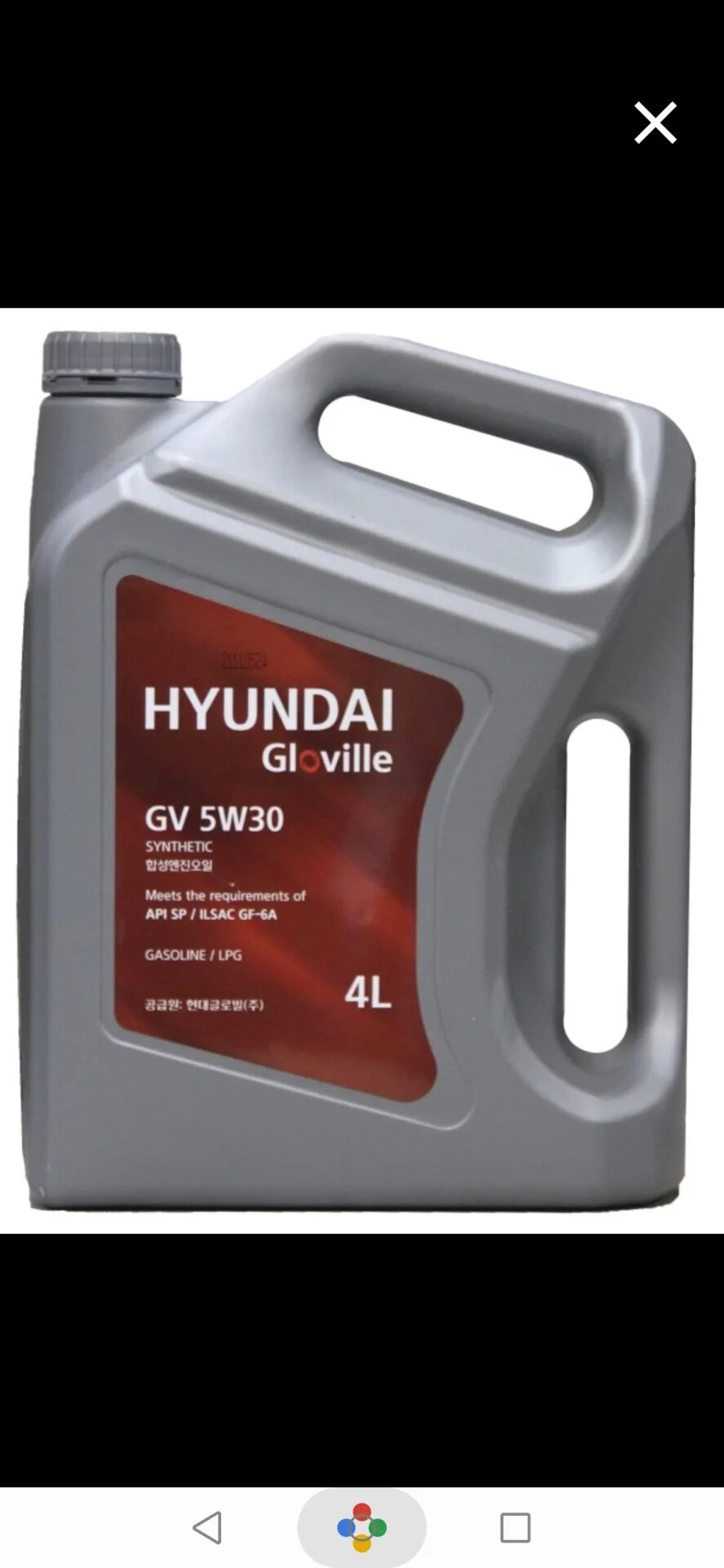 Масло моторное х9 5w30. Моторное масло Hyundai GLOVILLE GV, 5w-30, 4л, синтетическое [21130004]. Масло Хендай 5w40 синтетика. Масло Hyundai 5w40 6л. Hyundai GLOVILLE масло 5w40 артикул.