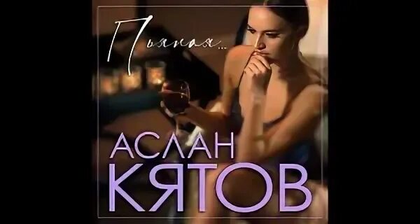 Аслан кятов гитара. Аслан кятов гитара