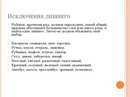Какой термин лишний в ряду