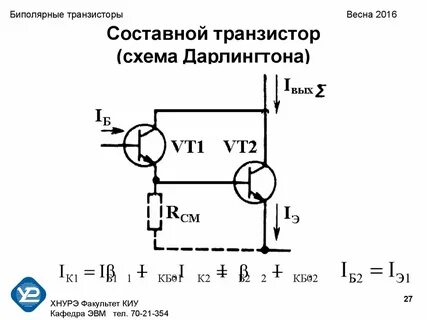 Схемы включения транзистора усиление