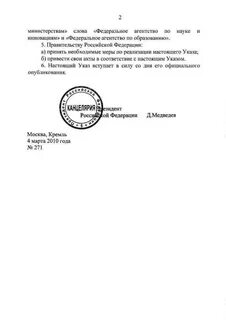 Указ вопросы