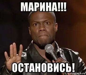 Марину прикольно
