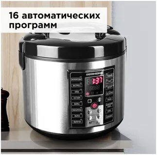 Мультиварка редмонд екатеринбург