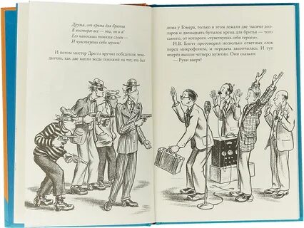Приключение гомера