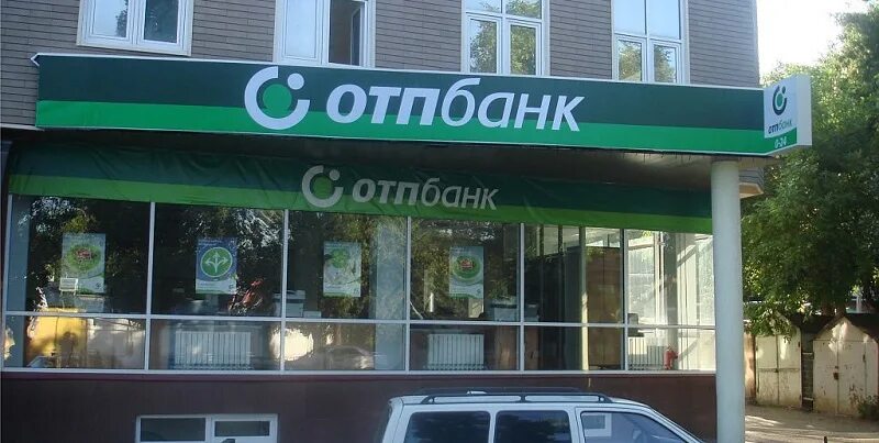 Банки г свободный. ОТП банк. ОТП банк в Подольске. ОТП банк Черкесск.