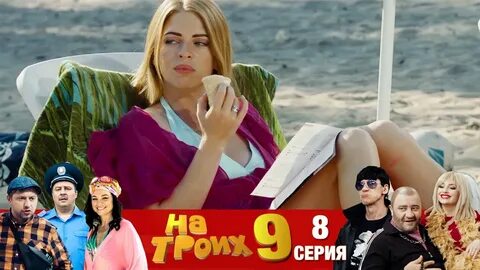 На троих пляж