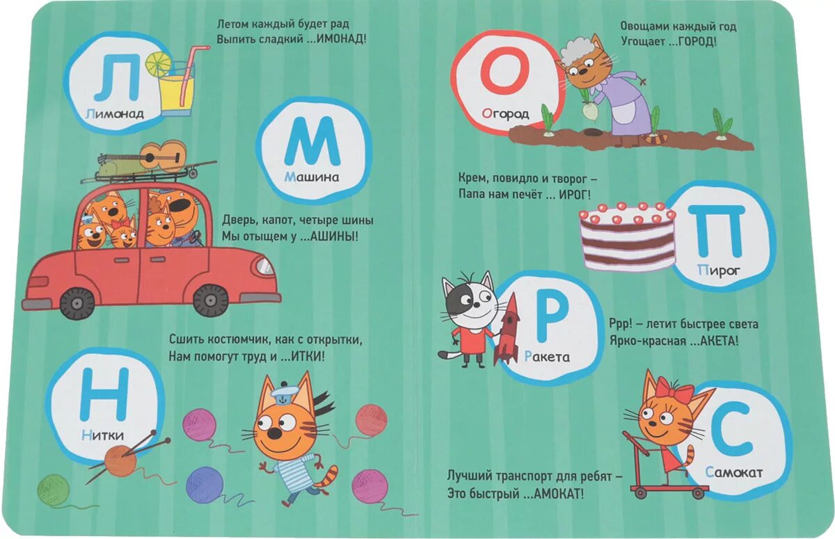 Как зовут котов из три кота. Три кота как зовут героев. Три кота. Три кота персонажи сажик. Три кота с наклейками.