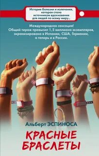 Браслет книга