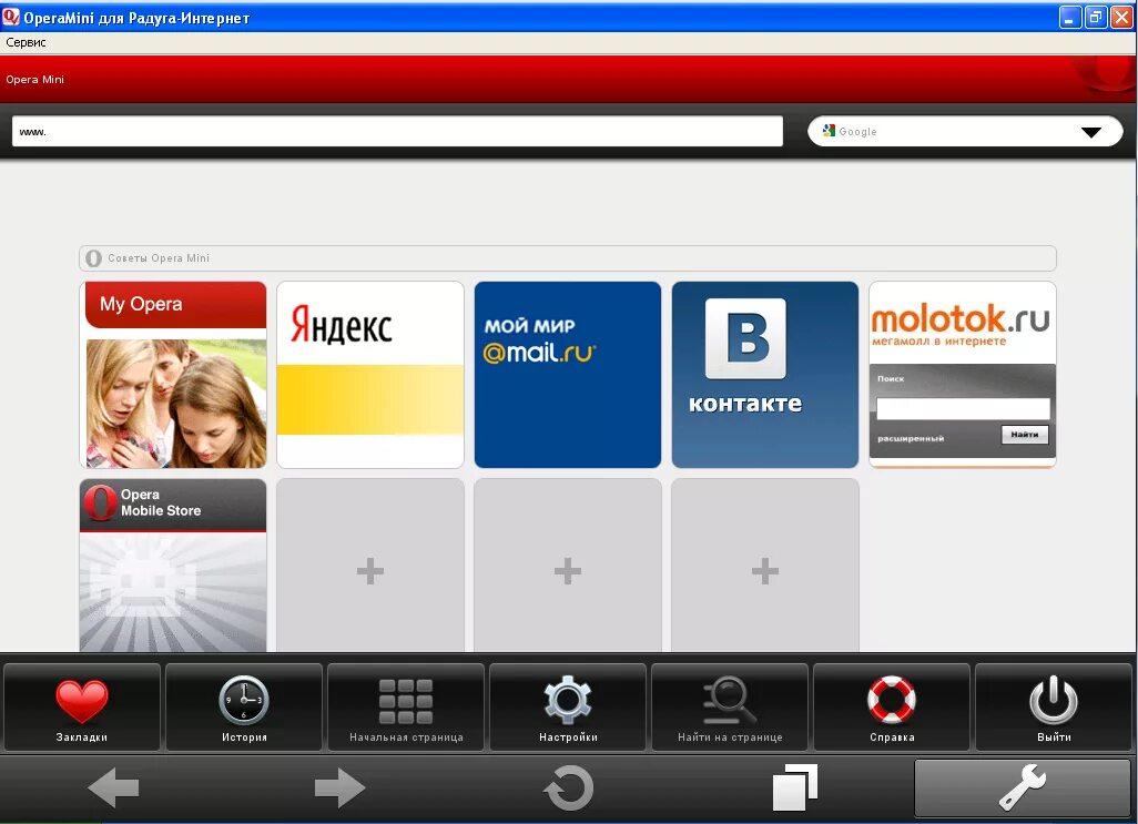 Мини опера компьютер. Опера мини. ВК В опере мини. Opera Mini Интерфейс. Opera Mini 2011.