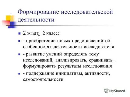 Результат деятельности ученого