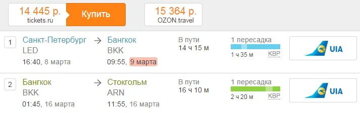 Тайланд билеты на самолет. Санкт-петербург гонконг авиабилеты. Бангкок санкт петербург рейсы. Спб бангкок авиабилеты. Авиабилеты до тайланда.