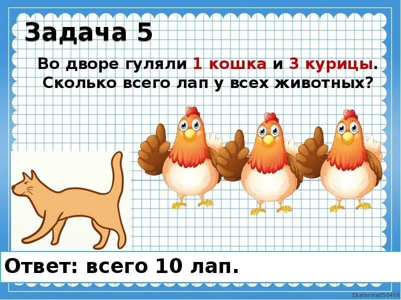 Кура 4 6. Задачки про животных. Задача про животных на логику. Интересные задачи. Логические задачи про животных.