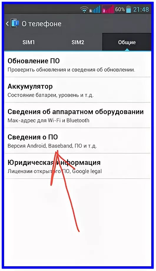 Обновление телефона на 13. Версия андроида проверить. Как узнать версию андроида.