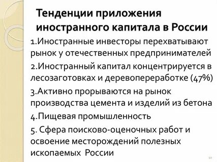 Приложения иностранцы