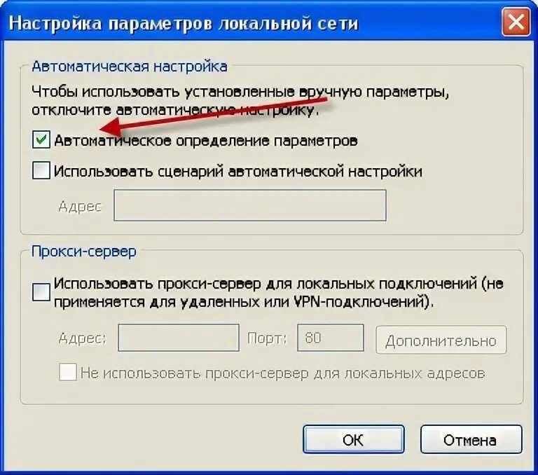 Проверить com соединение. Использовать прокси-сервер для локальных подключений. Параметры сетевой прокси службы. Проверка прокси-сервера и брандмауэра. Проверить настройки прокси-сервера и брандмауэра..