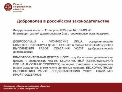 Фз 236 от 14 июля