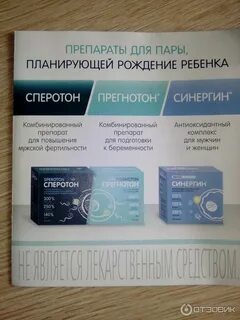 Препараты для повышения фертильности