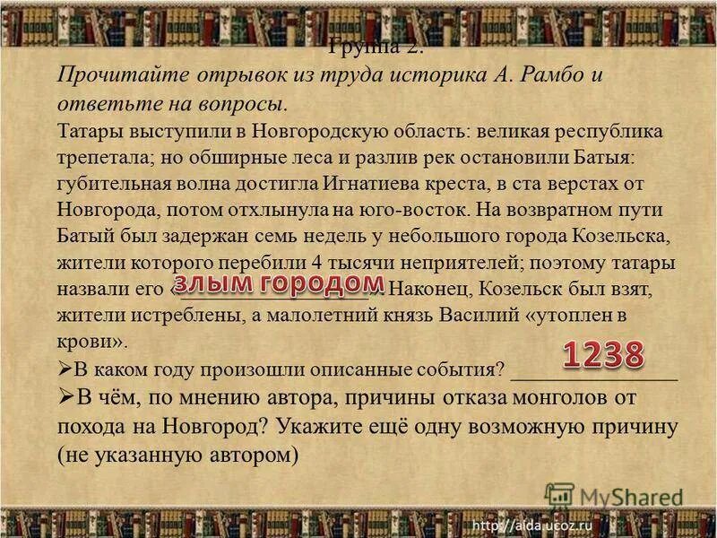 Текст событие. Прочитайте отрывок из документа и ответьте на вопросы. Прочитайте отрывок из. Прочитайте отрывок из исторического документа и ответьте на вопросы. В каком году произошли описанные события.