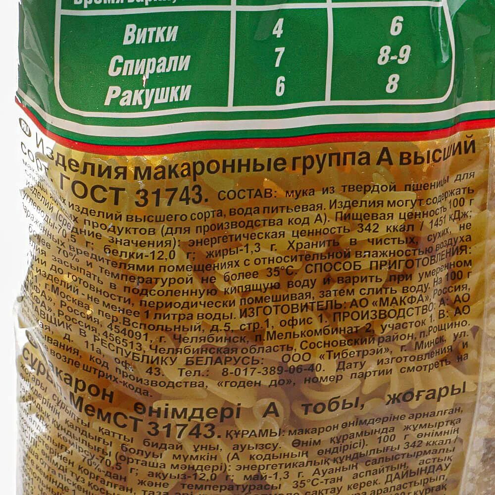 Маркировка макаронных изделий