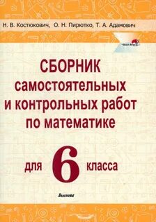 Математика 5 класс о н пирютко