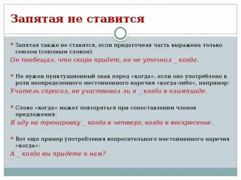 Запятая. После также ставится запятая или нет. Перед также ставится запятая или. Когда перед словом как ставится запятая. Перед предлогом в ставится запятая