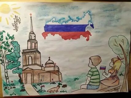 Рисунок я россиянин