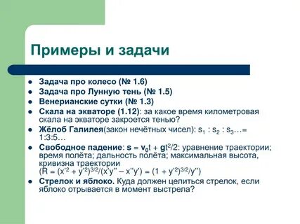 Интроект