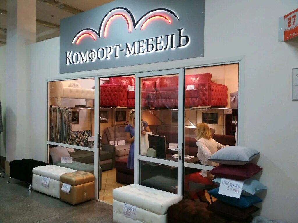 магазины мебели гродно адреса